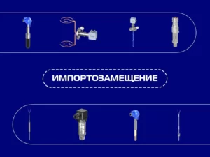 Программа импортозамещения