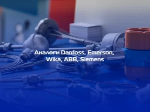 Автономизация от зарубежных технологий