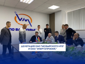 Встречаем заказчиков из Республики Беларусь