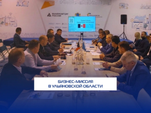 Развитие межрегиональной промышленной кооперации