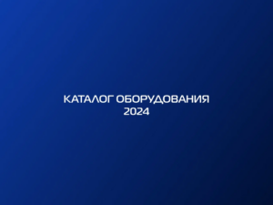 Скачайте новое издание