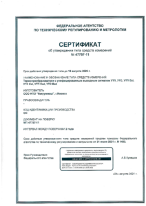 Сертификат об утверждении типа УТП, УТС, УТП Ехi, УТС Ехi, УТП Ехd, УТС Ехd