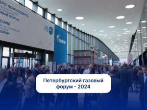 ПМГФ-2024, г.Санкт-Петербург
