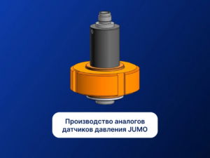 Спецзаказ на аналоги JUMO